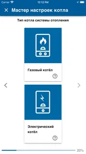 BAXI Connect screenshot 6