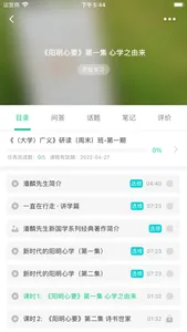 明德未来 screenshot 2