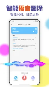 极刻翻译-拍照语音多国语言翻译器 screenshot 0