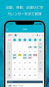 BLS勤怠管理アプリ screenshot 2
