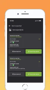 DinDon Delivery screenshot 1