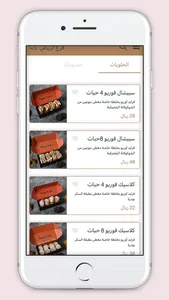 فوريو | Foreo screenshot 2