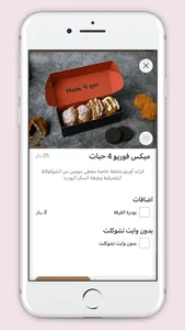 فوريو | Foreo screenshot 3