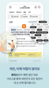 로티스앱 screenshot 1