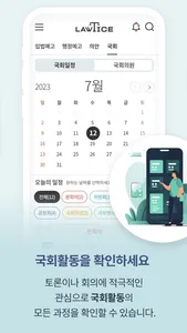 로티스앱 screenshot 2