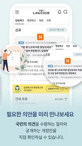 로티스앱 screenshot 4