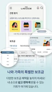 로티스앱 screenshot 5