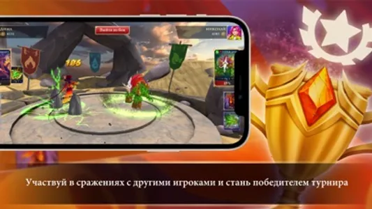 Турнир Чемпионов screenshot 3