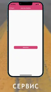 autogasstations screenshot 1