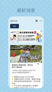 晴天寶寶 screenshot 1