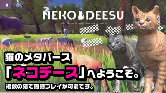 NEKODEESU - Cat Metaverse screenshot 0