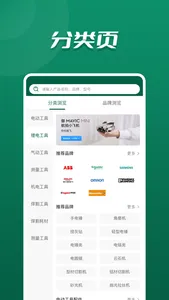 海狮达商城 screenshot 1