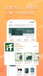 仟店go screenshot 0