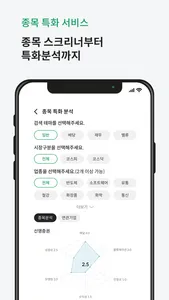 신영증권 그린 screenshot 5