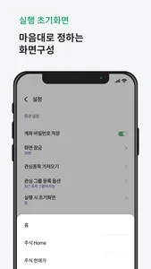 신영증권 그린 screenshot 6