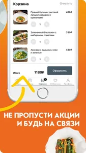 Resta - ваши вкусные рестораны screenshot 3