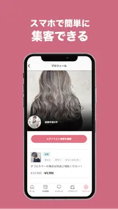 b-pocket Stylist screenshot 1