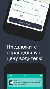 LuuLuu. Предлагайте свою цену screenshot 1