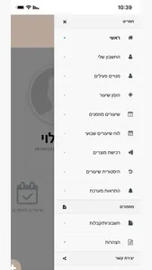 סטודיו ג'וזף צפון screenshot 4