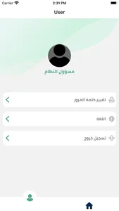 Fawateerna screenshot 3