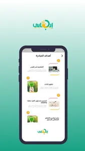 انا ايجابي screenshot 3