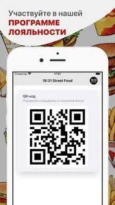 19:31 Street Food screenshot 5