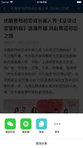 环球在线APP screenshot 6