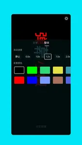 弹幕小檬 - 手持弹幕可打call接人表白 screenshot 2