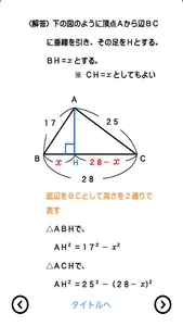 伸びている塾の授業内容（図形編） screenshot 7