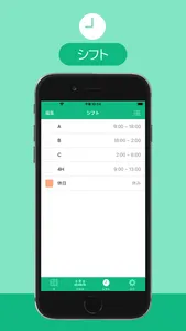 シフト表作成 screenshot 3