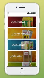 Rozana Store screenshot 1