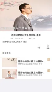 中华经典资源库 screenshot 2