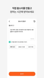 왈 - 웃음을 주는 푸시알림 screenshot 4