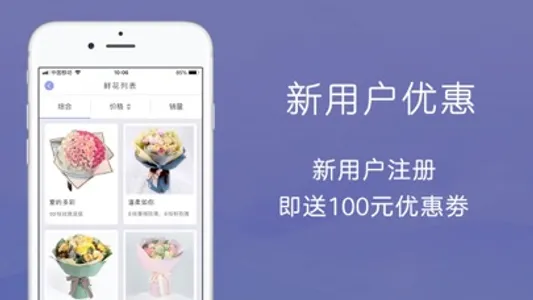 遇见鲜花网-品质鲜花速递 screenshot 2