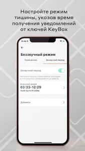 KeyBox - Найти утерянные ключи screenshot 5