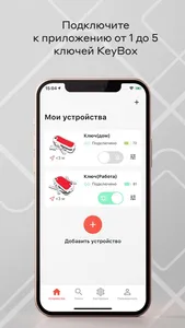 KeyBox - Найти утерянные ключи screenshot 7