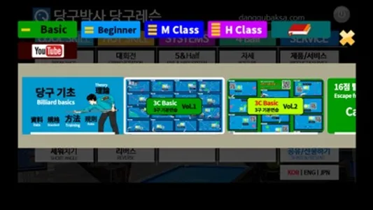 Dr.Billiard's lesson screenshot 5