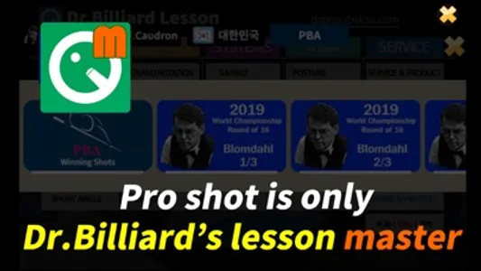 Dr.Billiard's lesson screenshot 6