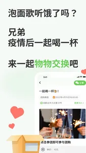 帮物 screenshot 3