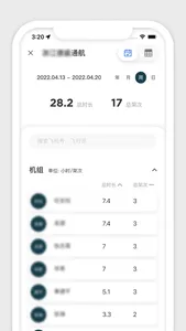 低空数字平台系统 screenshot 1
