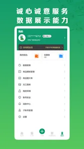 呆鸡哥商家版找安装师傅 screenshot 3