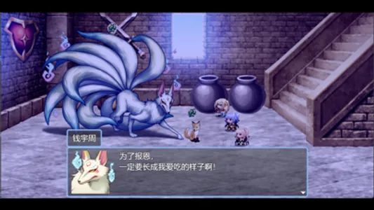 祛魅·化始（祛魅4） screenshot 0