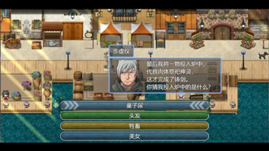 祛魅·化始（祛魅4） screenshot 3