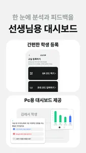 레서 : AI 국어 학습 튜터 screenshot 7