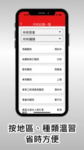 的士地方筆試 2024 Pro screenshot 4