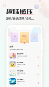 小晴同学 screenshot 2