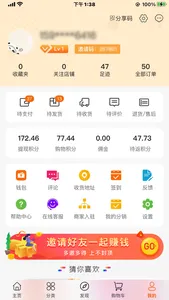 浩宇易购 screenshot 2