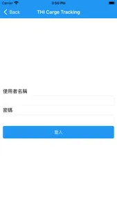 台驊物流貨況回報 screenshot 0