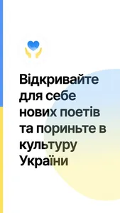 Моя Вкраїна screenshot 0