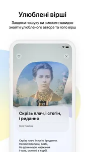 Моя Вкраїна screenshot 1